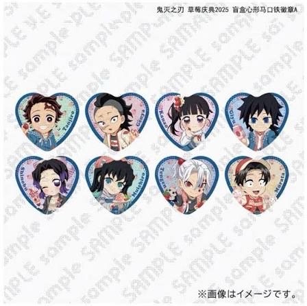 鬼滅之刃 草莓季愛心徽章 滬版 --村田
