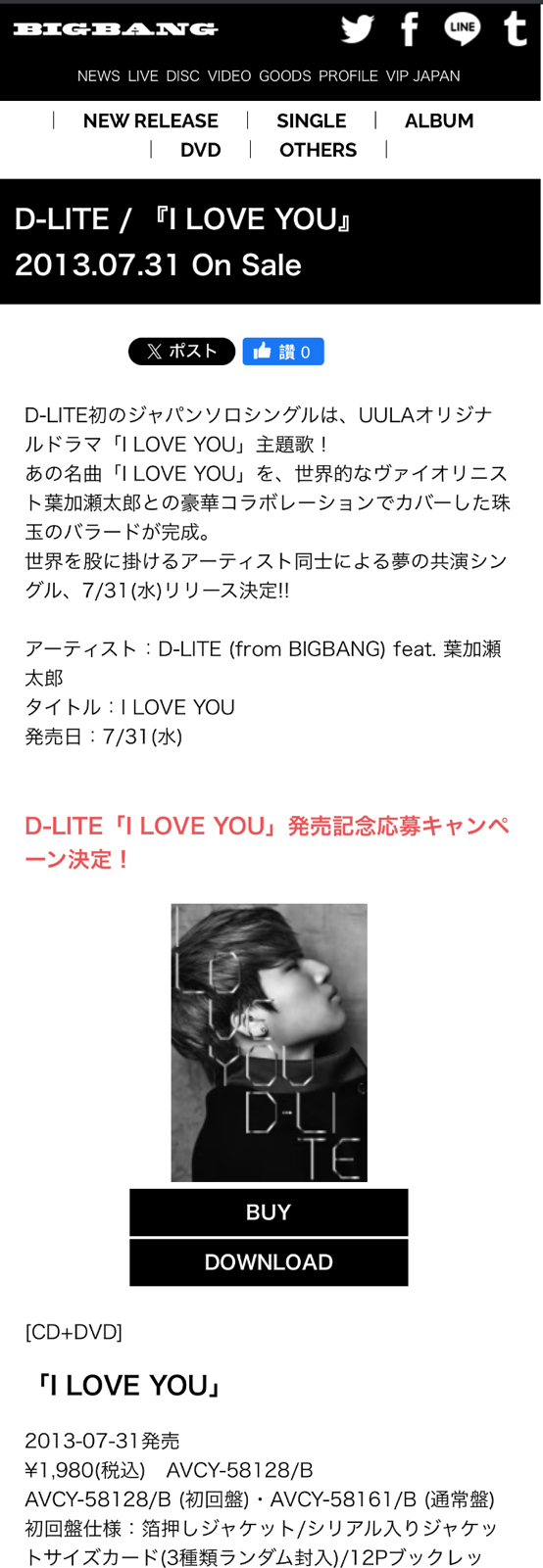 D-LITE I LOVE YOU feat.葉加瀬太郎