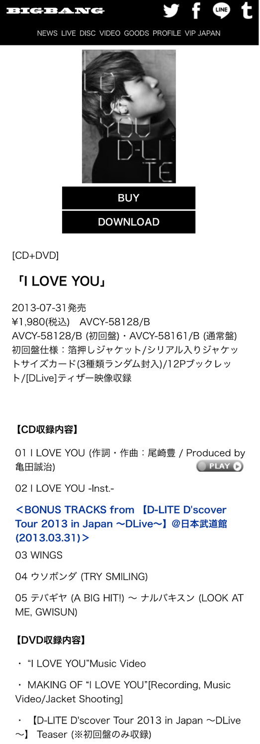 D-LITE I LOVE YOU feat.葉加瀬太郎