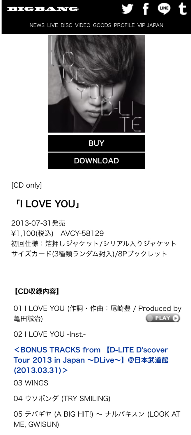 D-LITE I LOVE YOU feat.葉加瀬太郎