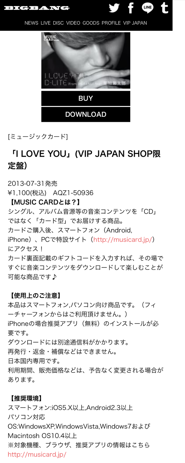 D-LITE I LOVE YOU feat.葉加瀬太郎