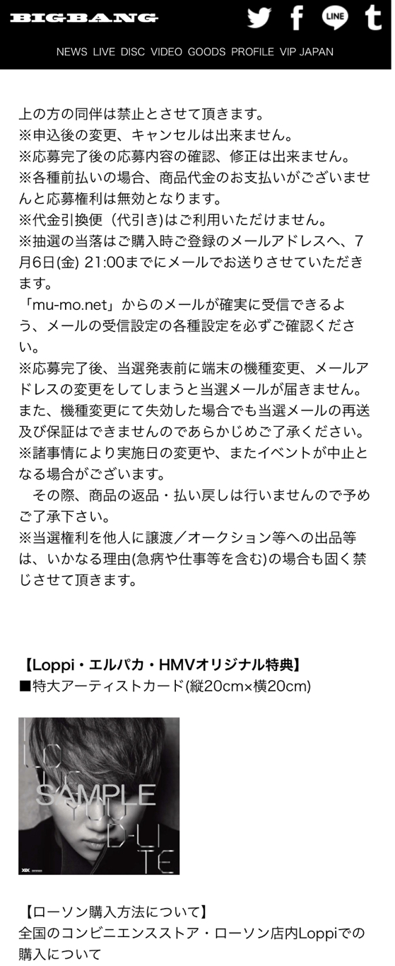 D-LITE I LOVE YOU feat.葉加瀬太郎