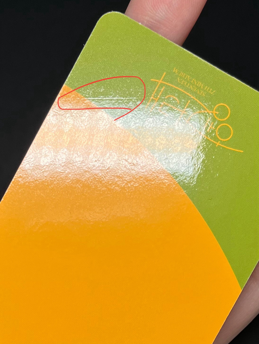 迷七 專卡 喆 (附上損況）