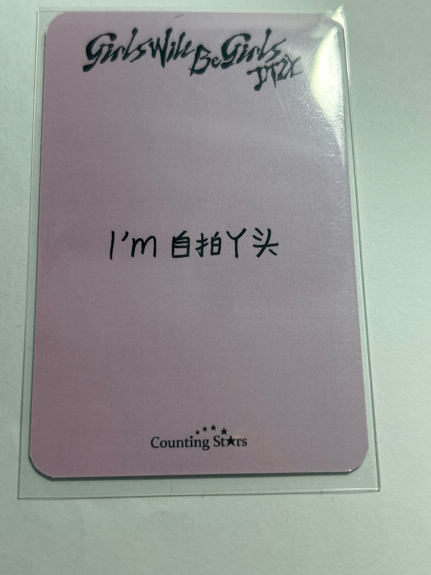 itzy 現貨 數星星預售 彩領