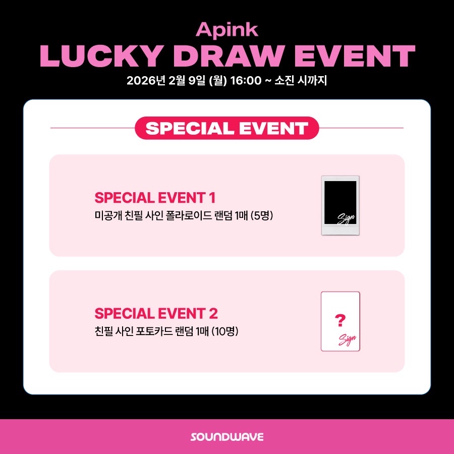 Soundwave sw2.0 幸運卡