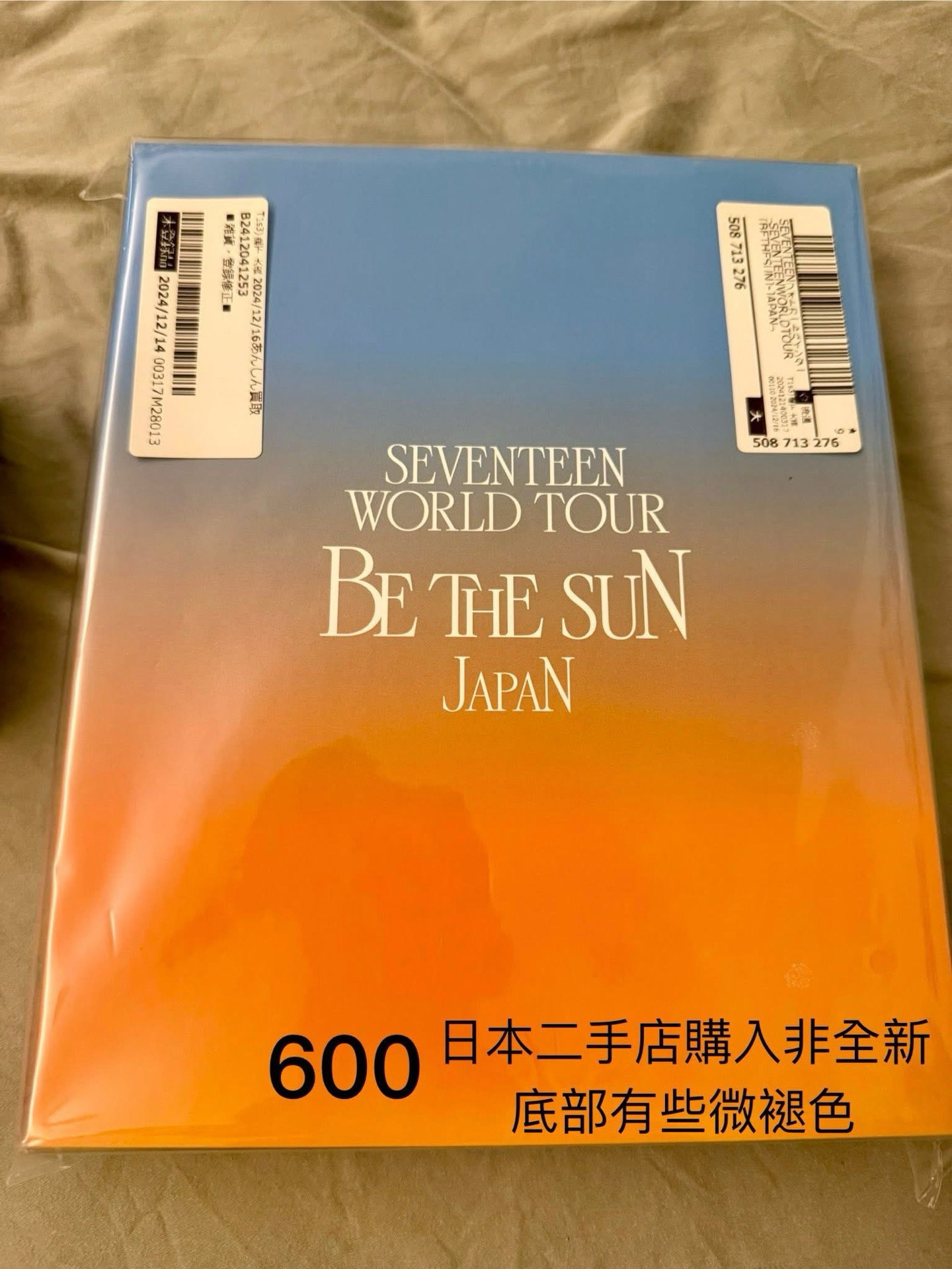 be the sun日巡卡冊
