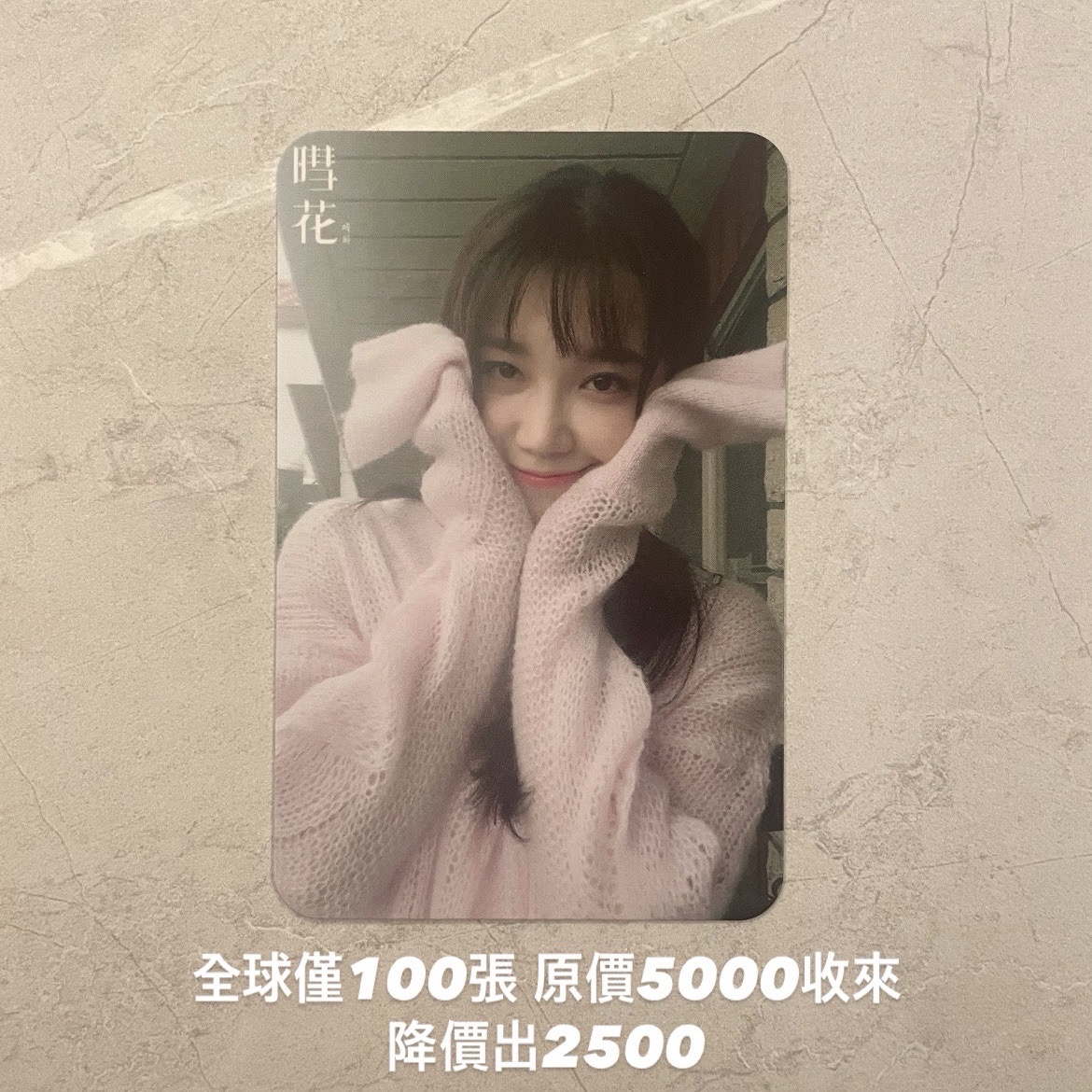 Apink 鄭恩地 暳花ms稀有卡