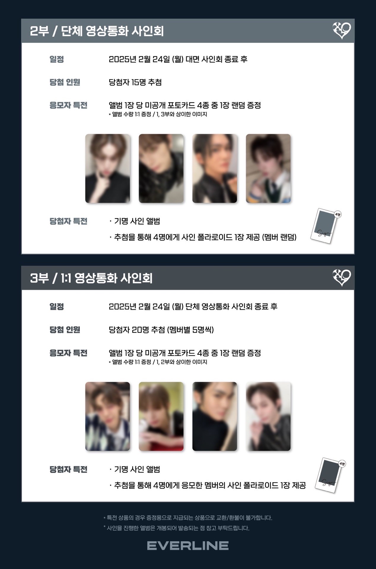 EL 1.0 簽售 250221