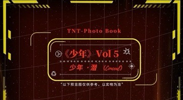 Vol.5 九月《少年·潜》