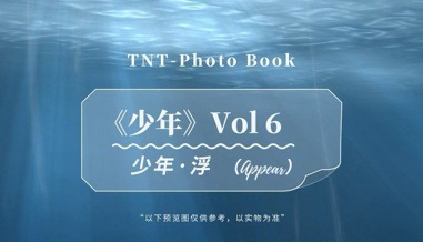 Vol.6 十月《少年·浮》