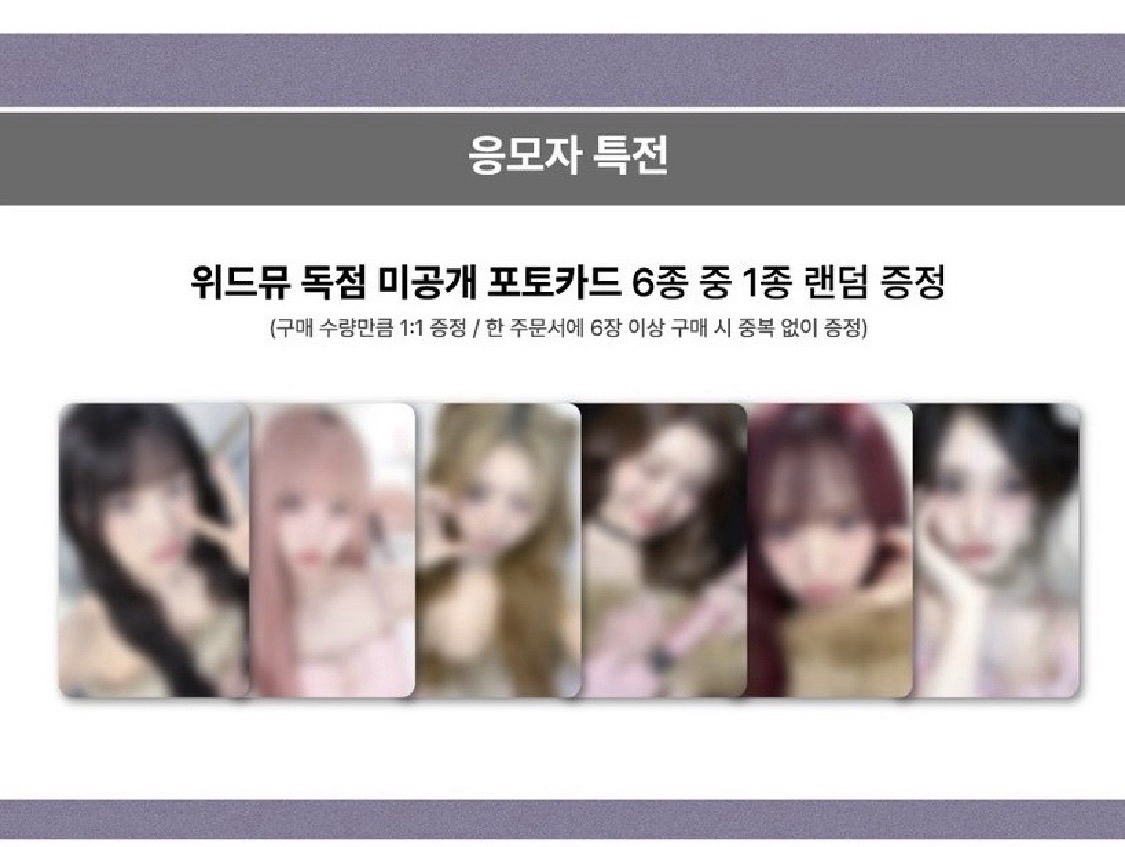 IVE WM 7.0 特典小卡