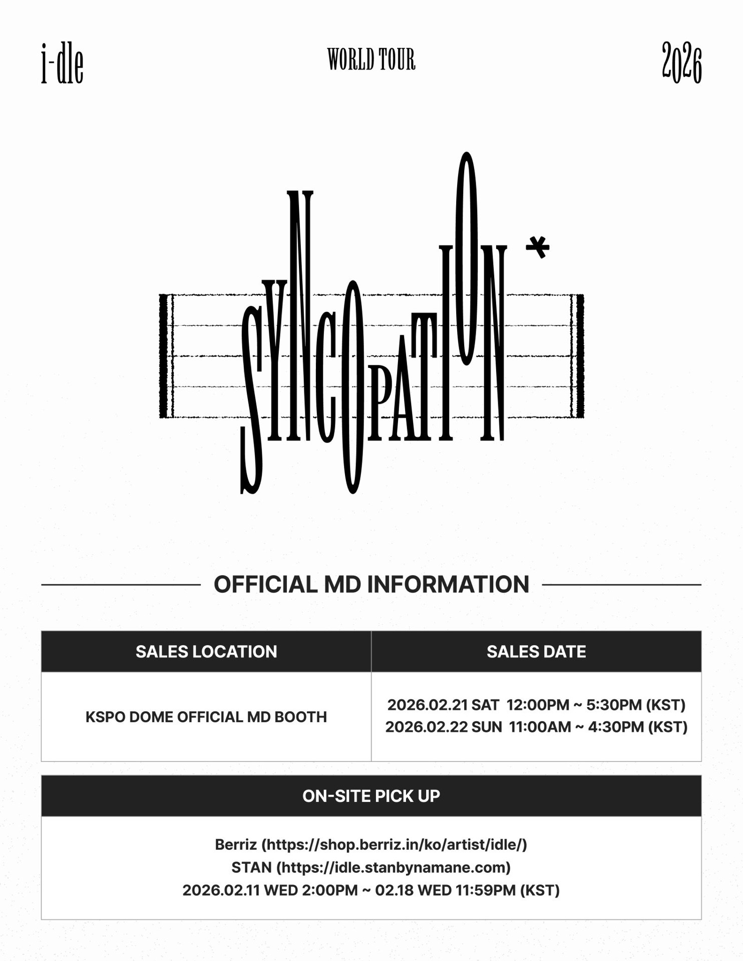 2026世界巡迴演唱會