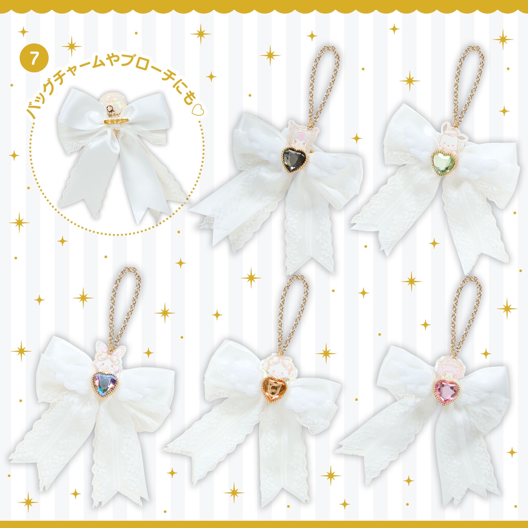 蝴蝶結吊飾盲盒