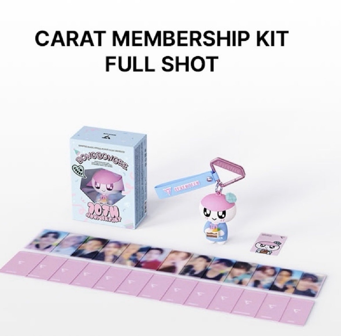 十期會員禮整組