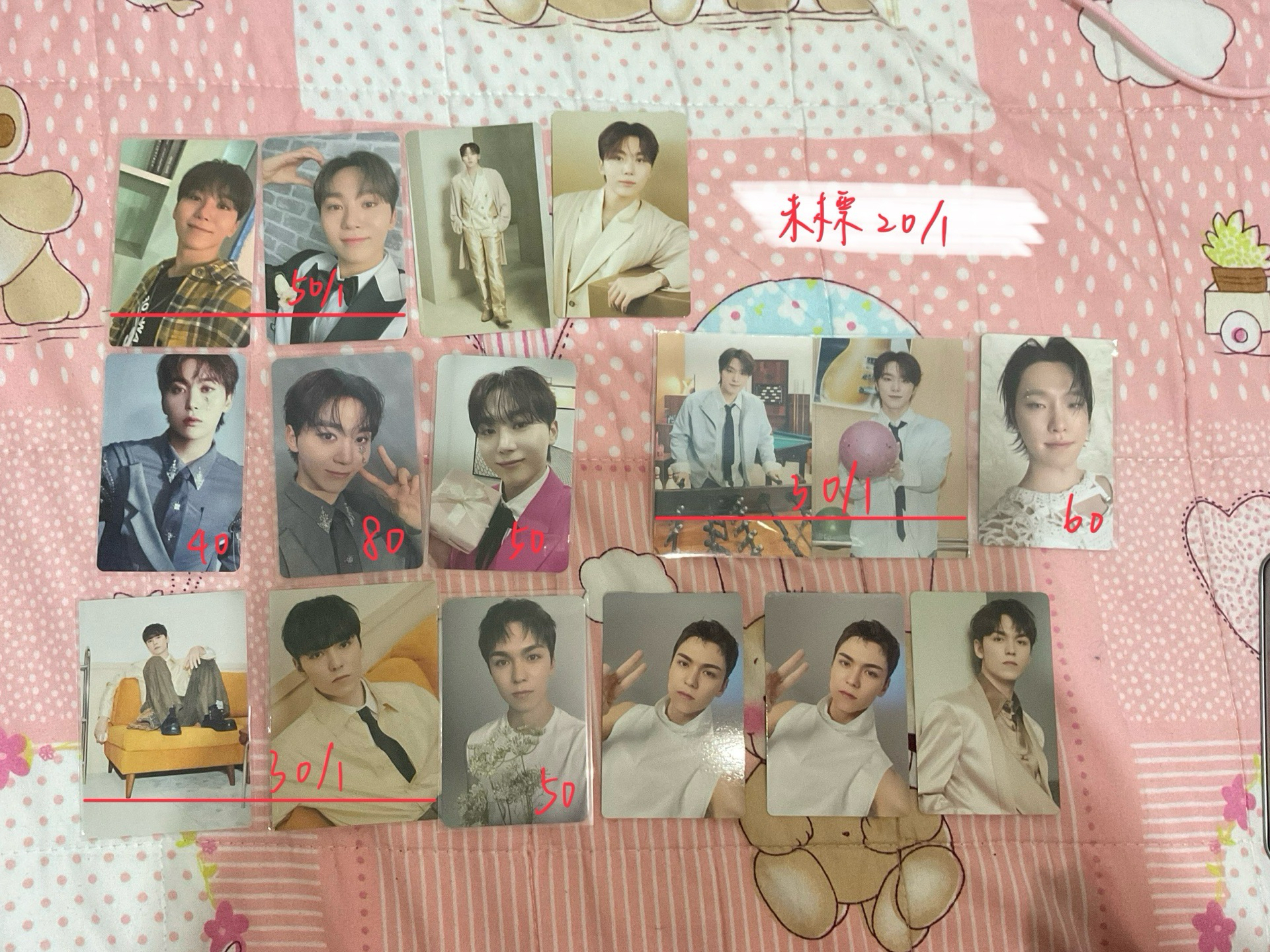 seventeen 忙內line