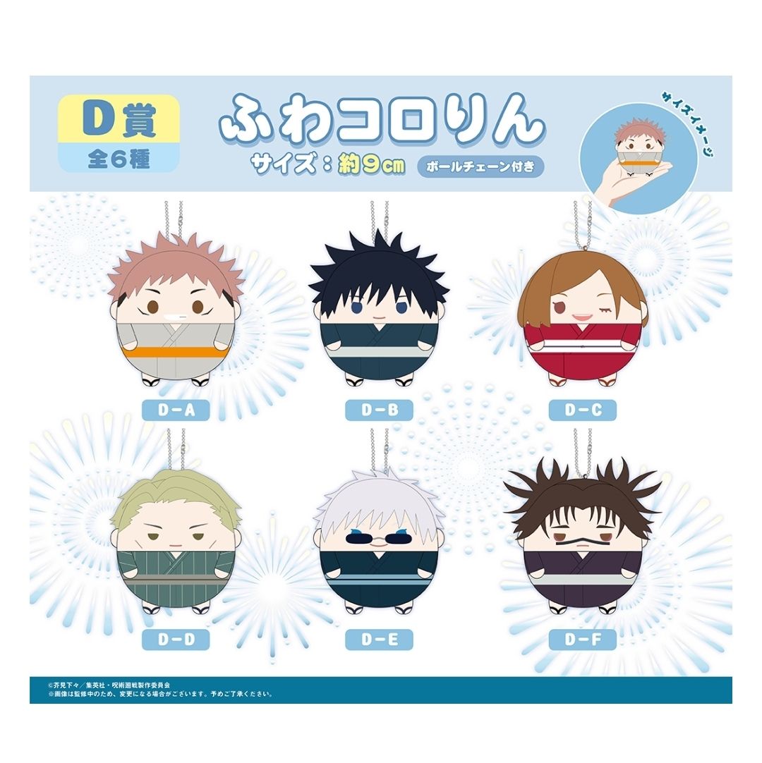 釘崎浴衣圓滾滾-D賞 現貨