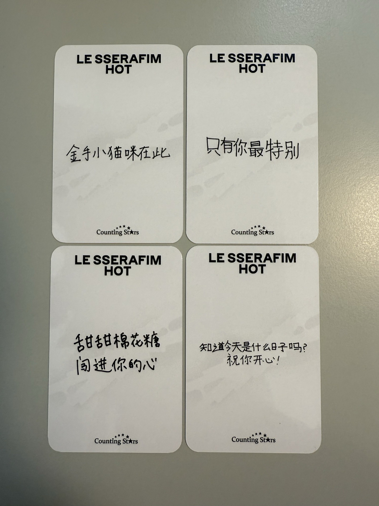 HOT 數星星 4.0 簽售卡 線下合影
