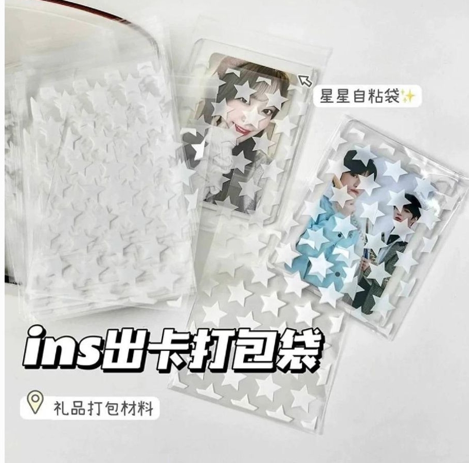 星星自黏袋