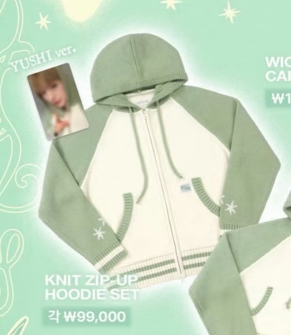 Yushi 一巡場週外套小卡