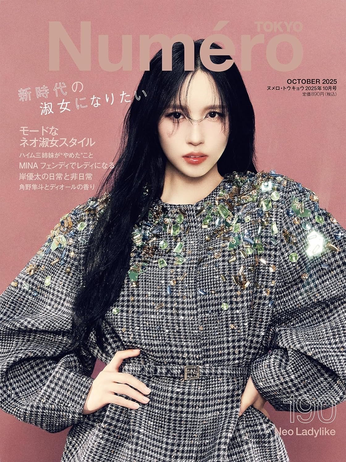 Numero Tokyo 2025.10