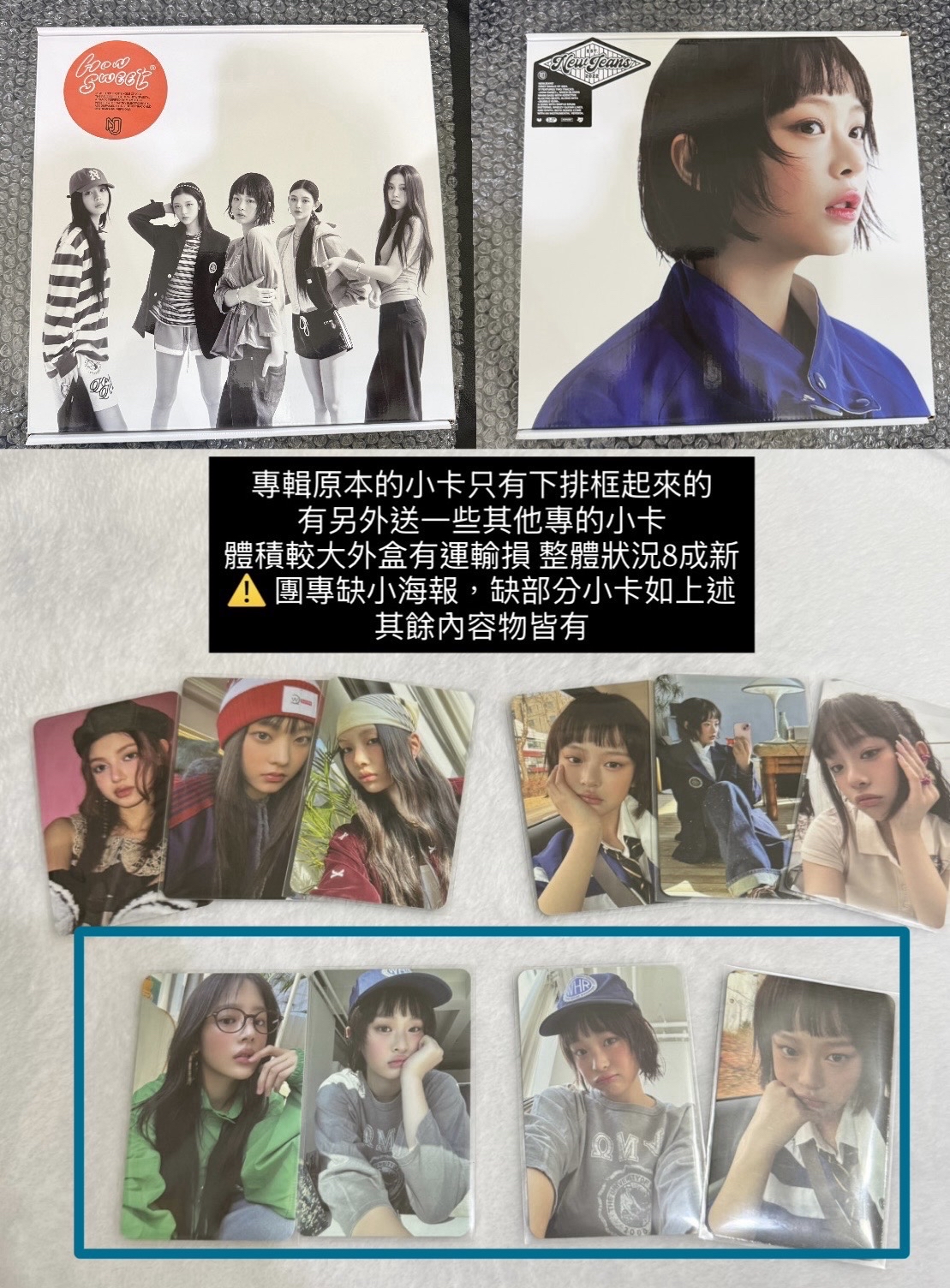 NewJeans 歷代專輯小卡 包專 披薩盒
