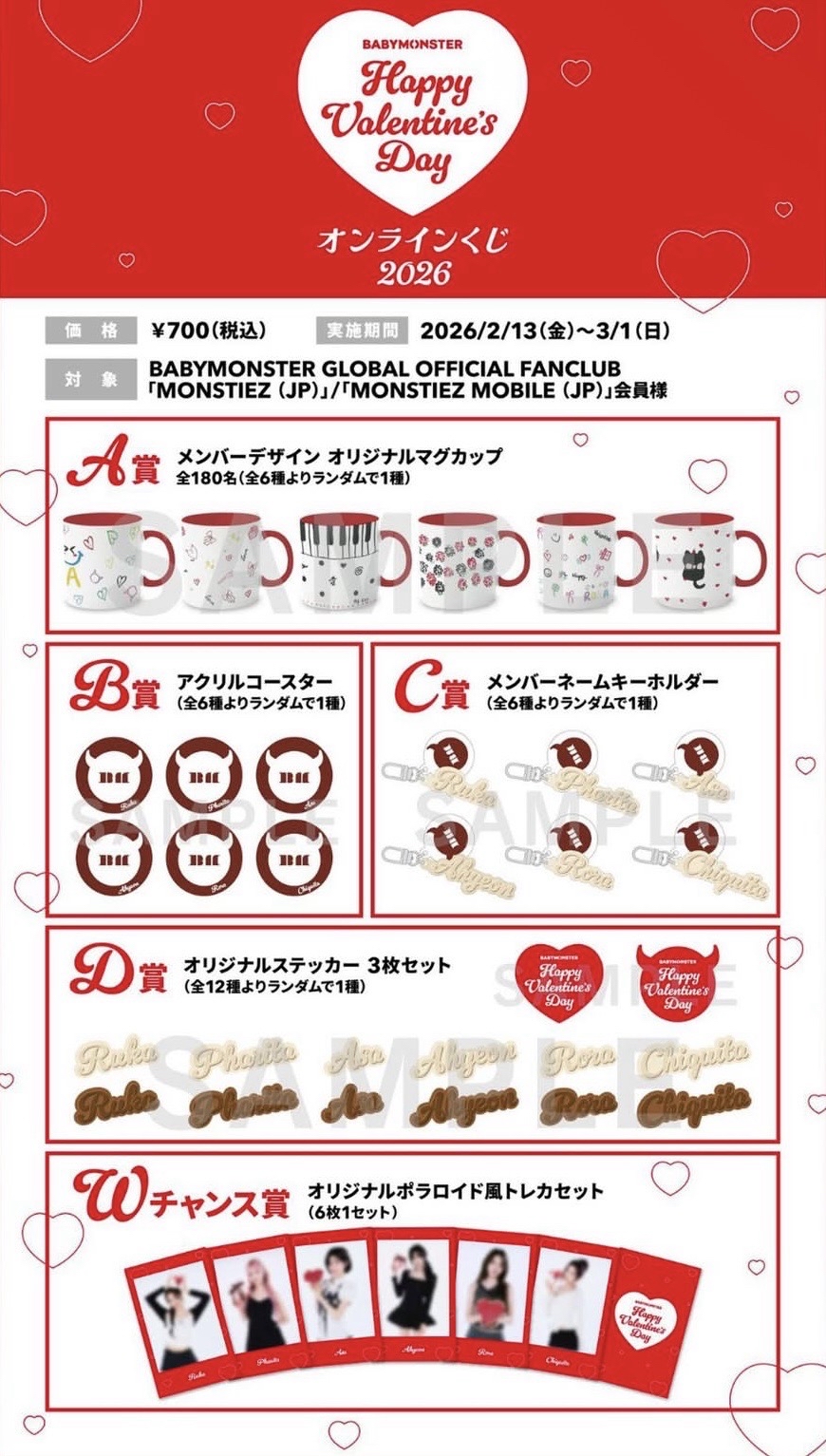 代抽 · BM日本情人節一番賞