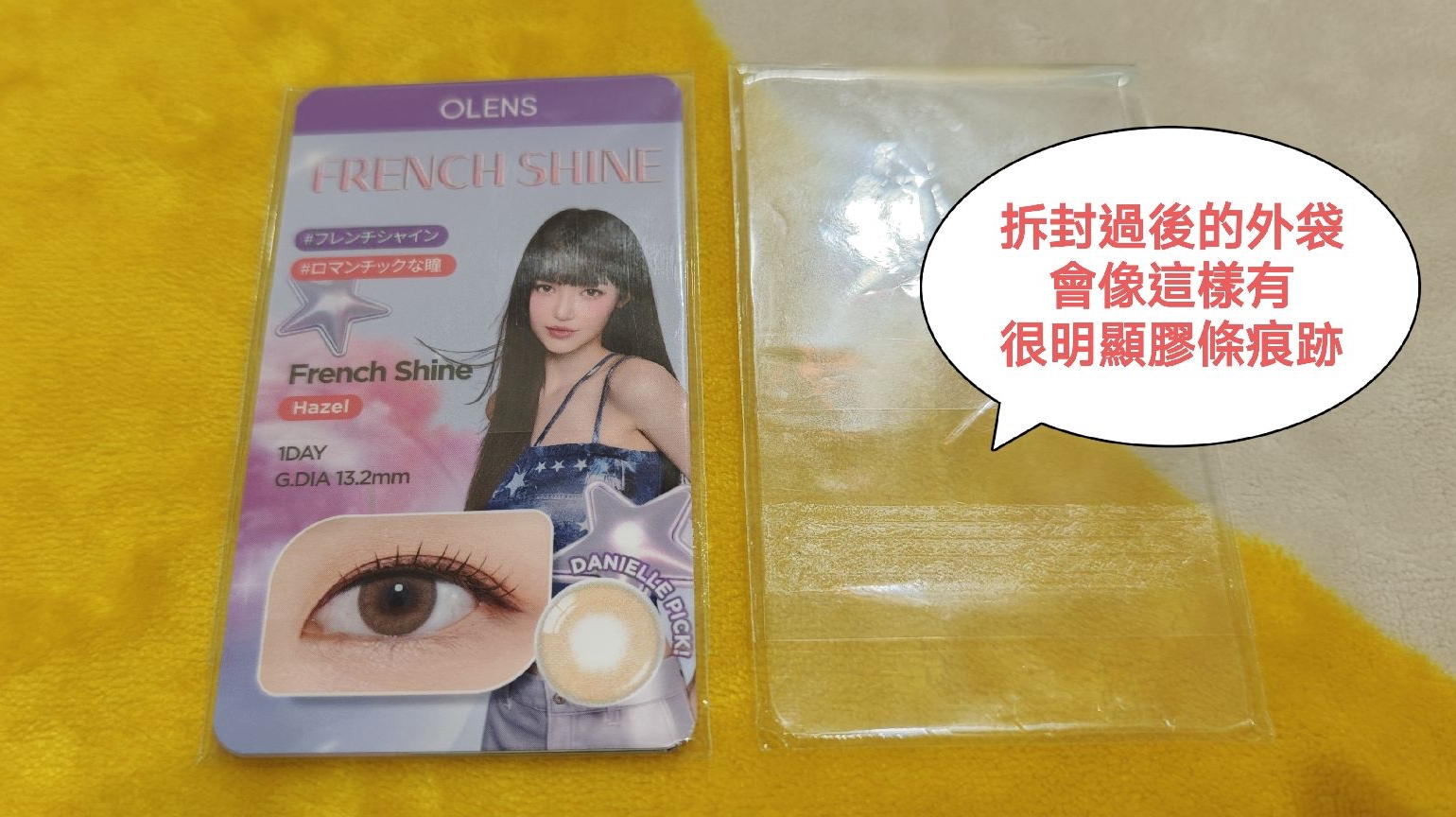 NewJeans OLENS 日版2.0 代言特典小卡組(全套未拆6張+有外包裝聯名附鏡子美瞳盒)