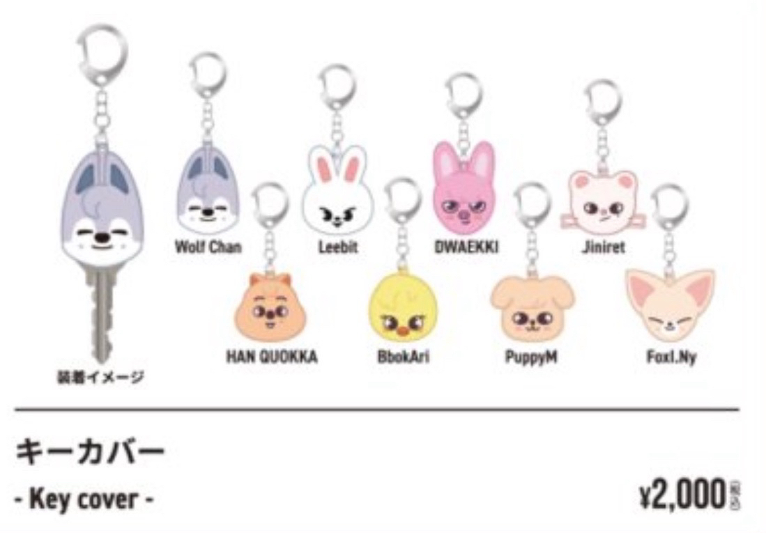 日本展覽會SKZOO鑰匙套吊飾 玟