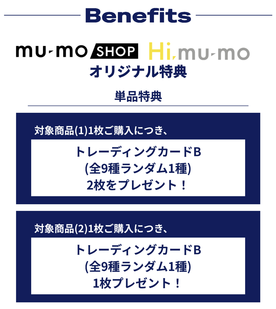 mumo Meet＆Greet線上応募_特典B