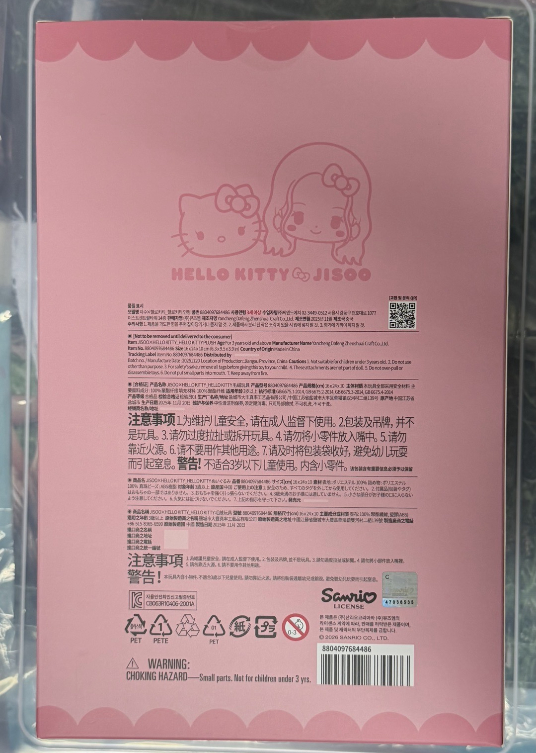 Jisoo凱蒂貓聯名 大娃 全新未拆封 現貨在台