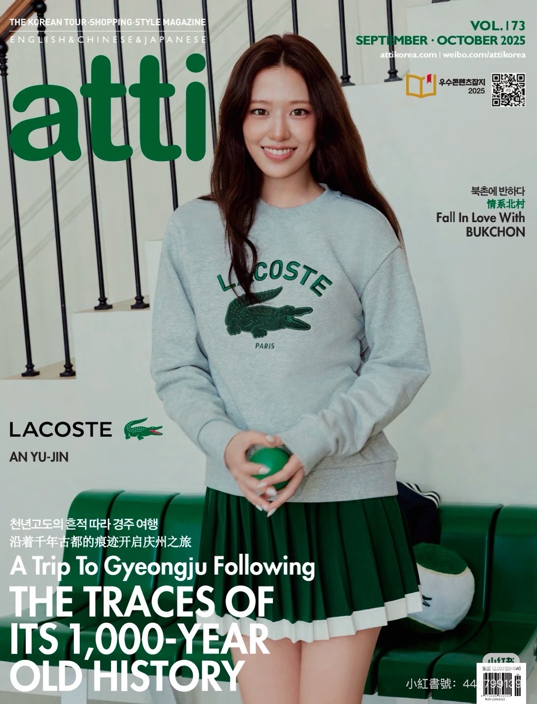 Lacoste