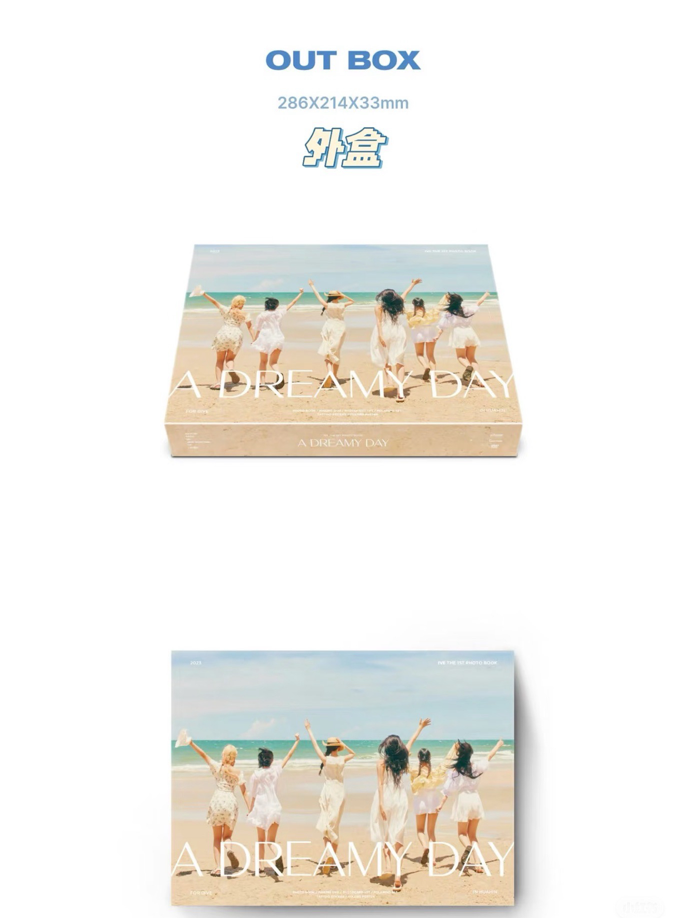 IVE 夏日寫真（小卡僅有拍立得set )+二期會員禮(無小卡&別針）