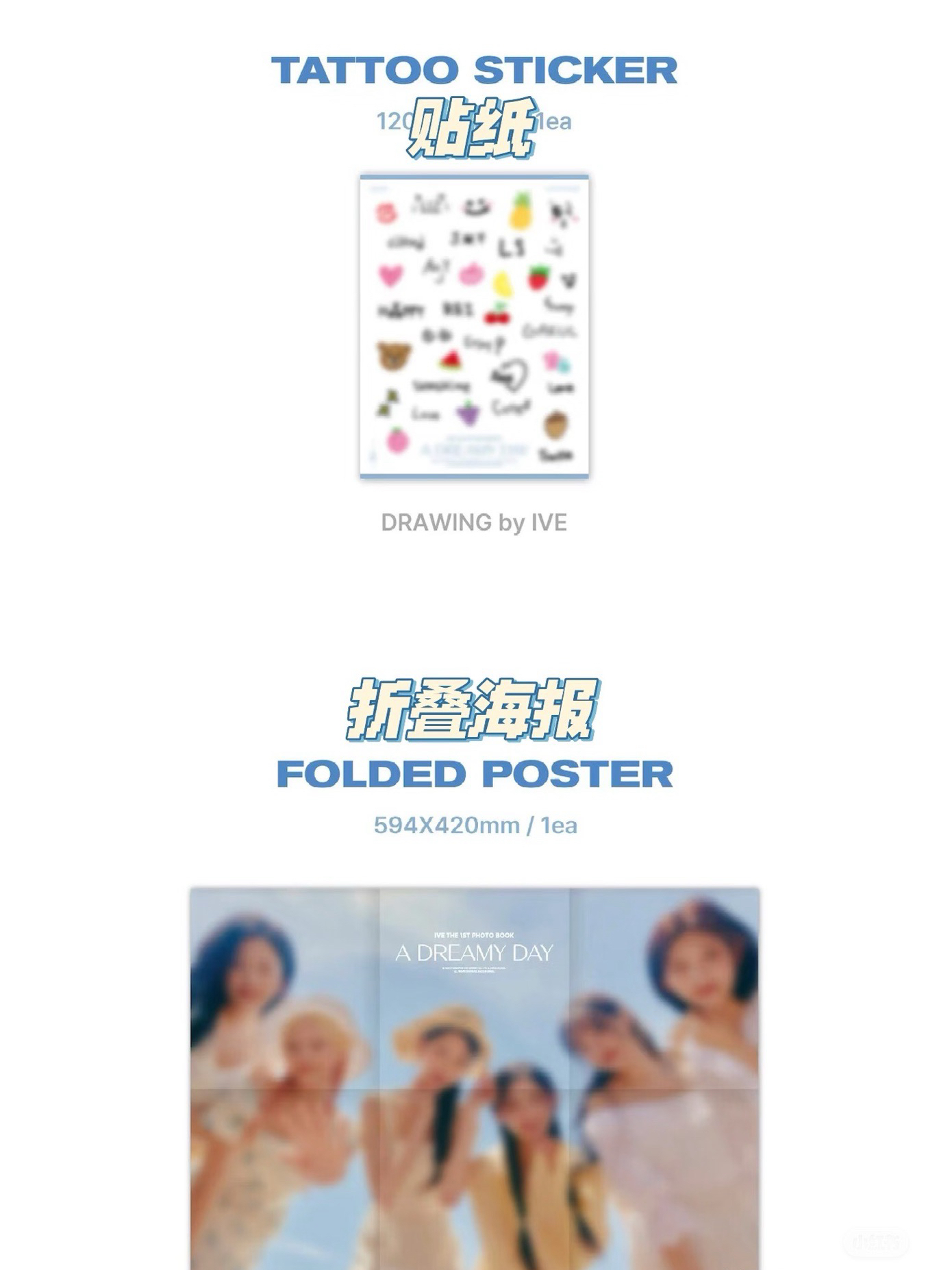 IVE 夏日寫真（小卡僅有拍立得set )+二期會員禮(無小卡&別針）