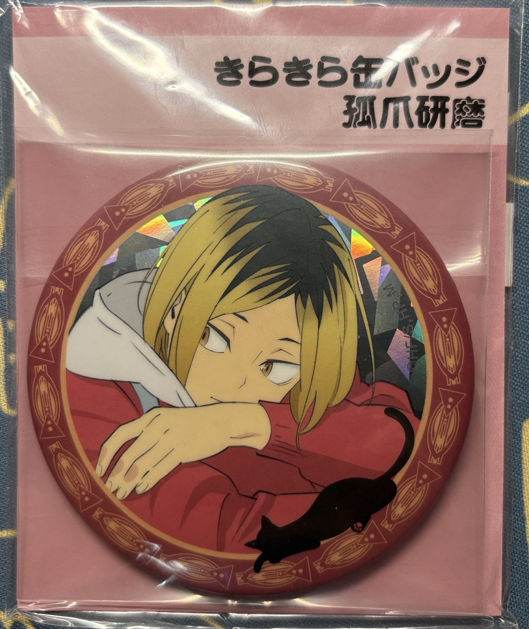 排球少年 孤爪研磨 貓部徽章