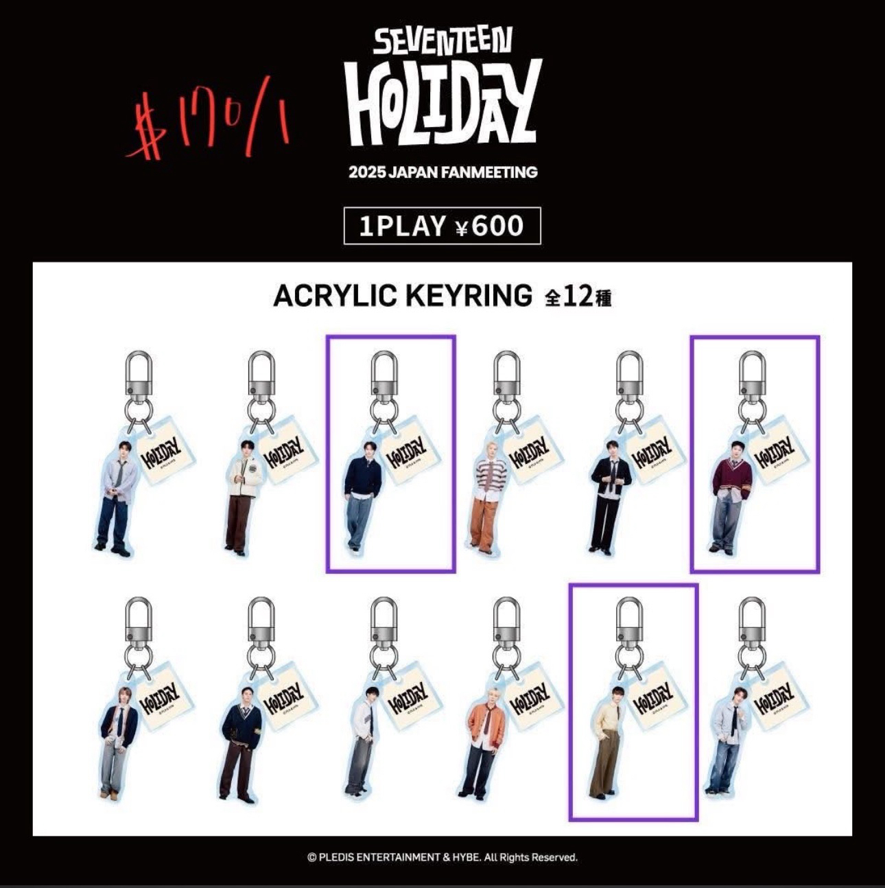 💎 HOLIDAY 碩小扇 名字pin 扭蛋