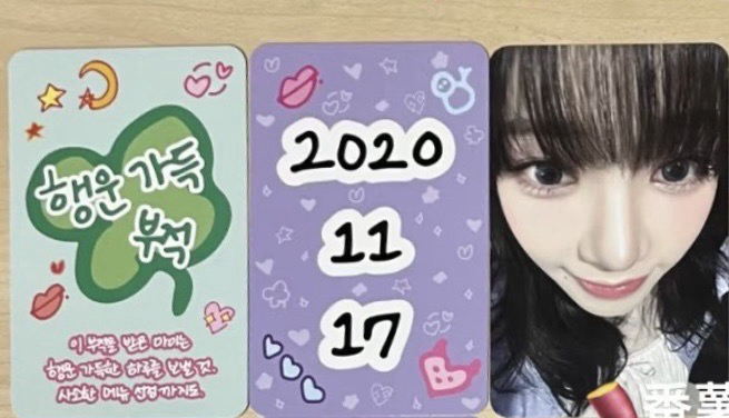 柚幸運卡未拆+回憶錄冬