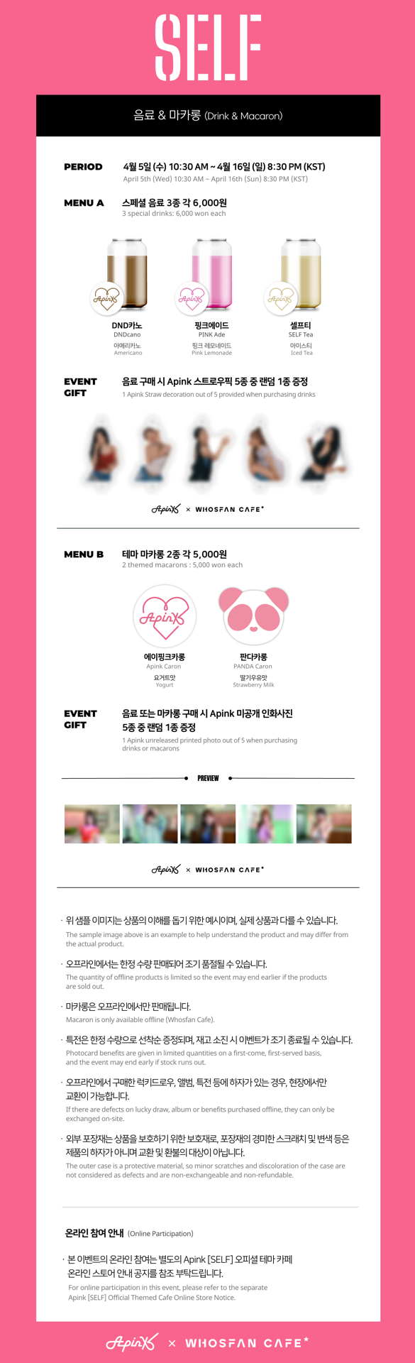 Whosfan 快閃咖啡廳商品及幸運卡