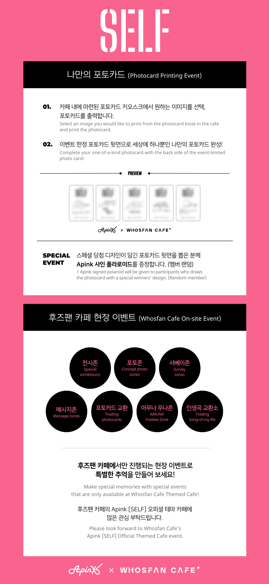 Whosfan 快閃咖啡廳商品及幸運卡