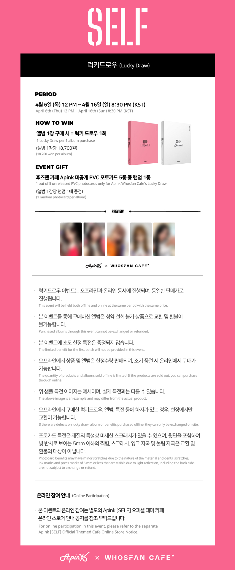 Whosfan 快閃咖啡廳商品及幸運卡