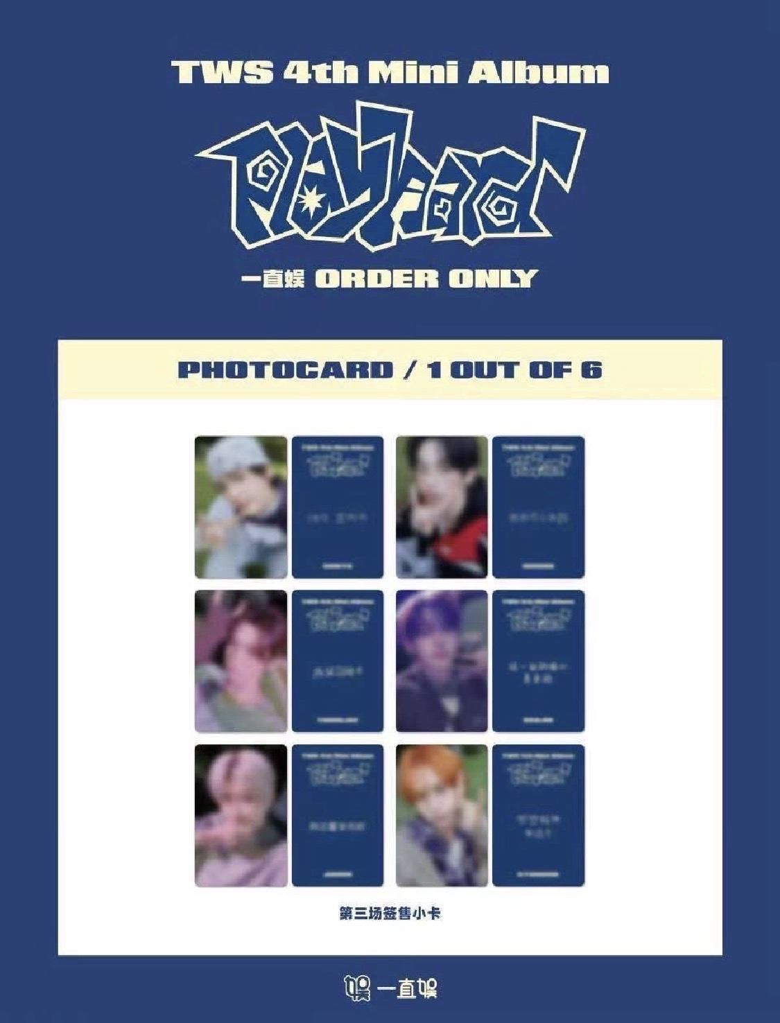 Play Hard yzy 3.0 簽售卡 中文卡背