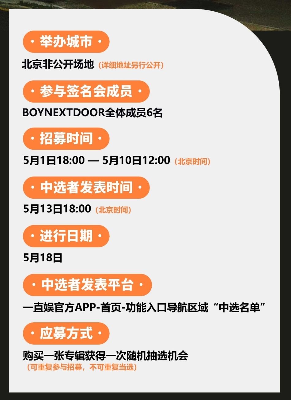 一直娛 北京簽售 復刻拍立得