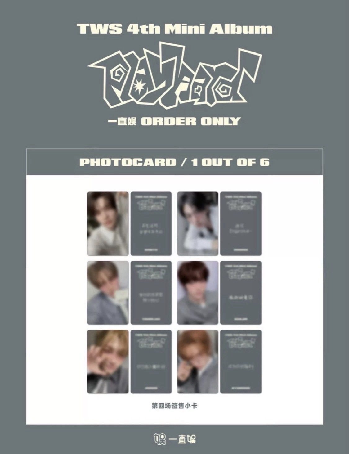 Play Hard yzy 4.0 簽售卡 中文卡背