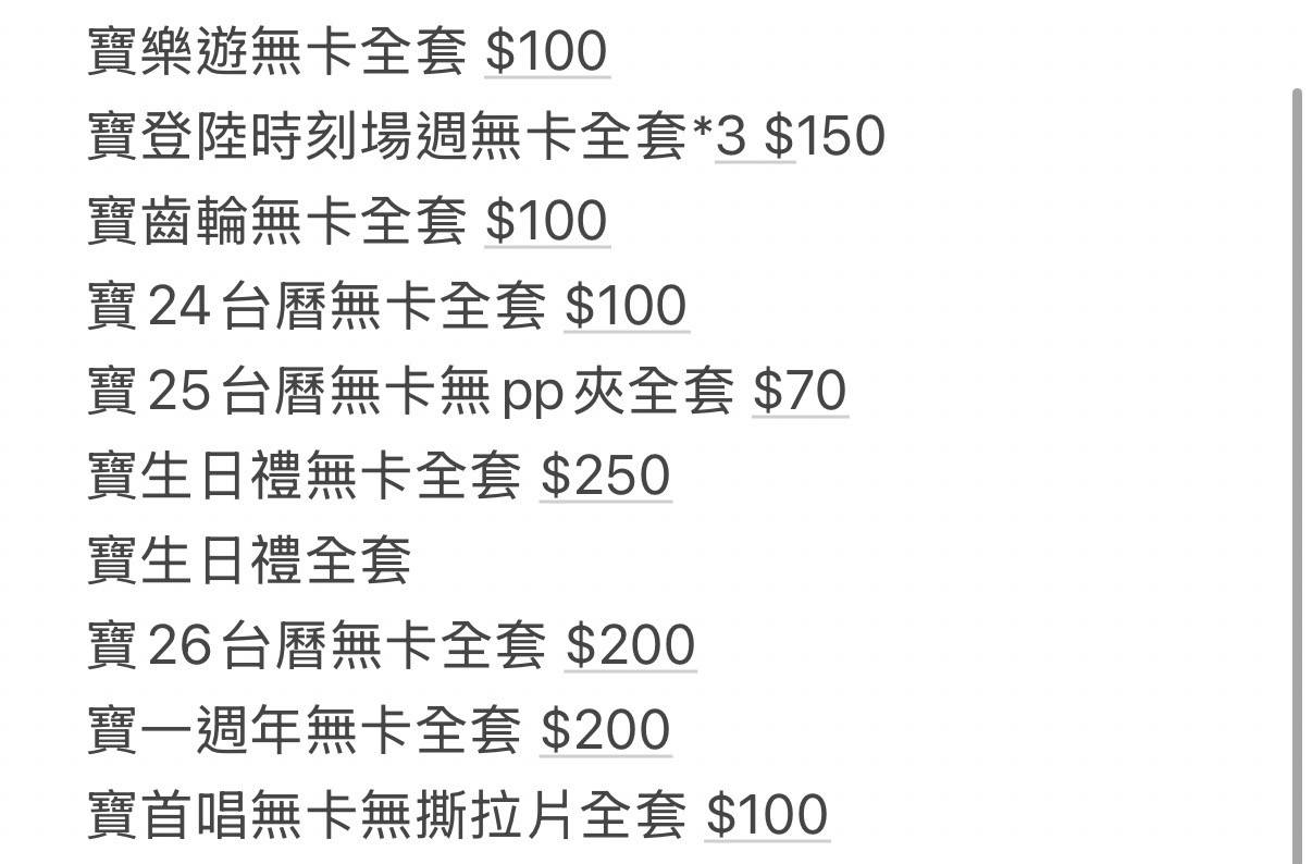 張澤禹無卡全套