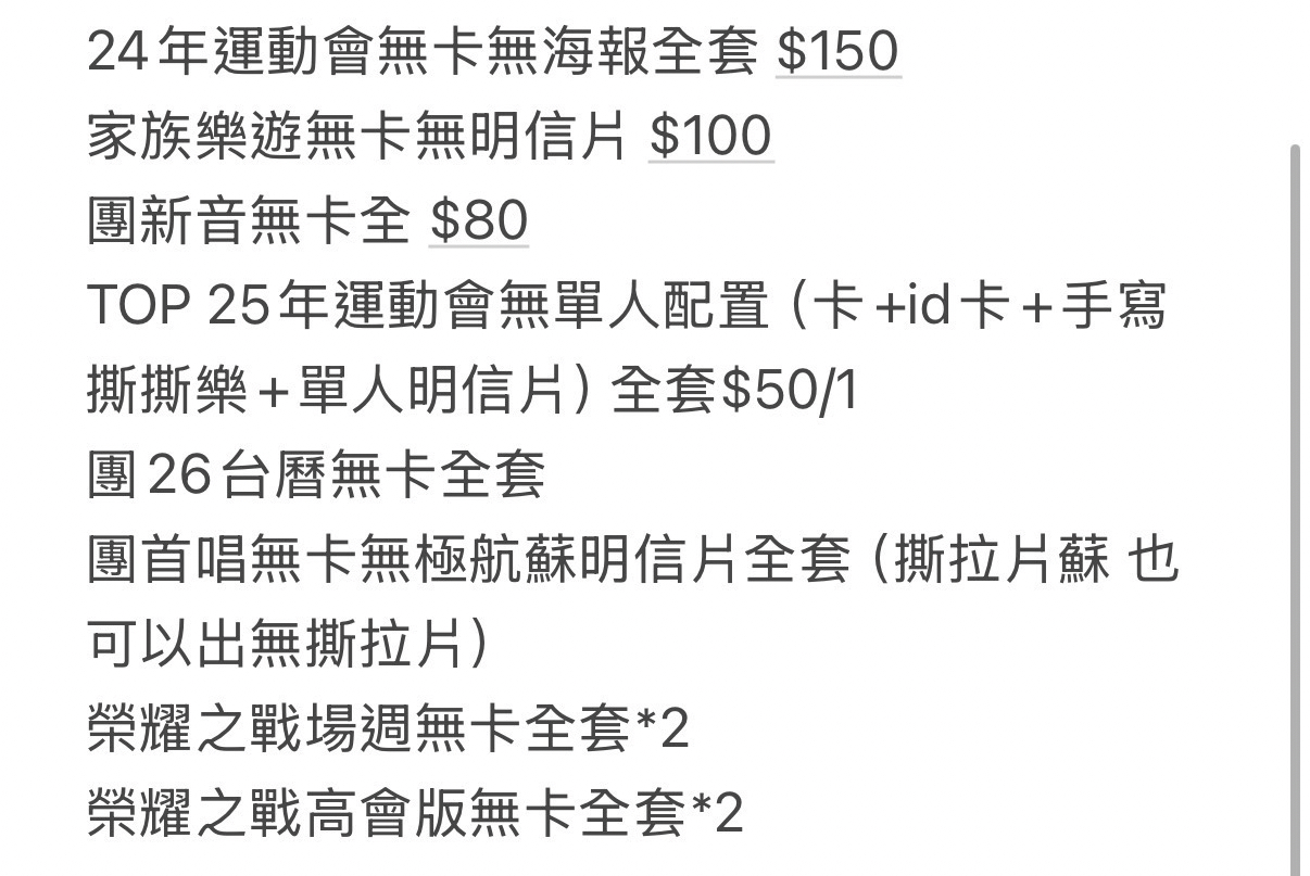 TOP出道前+出道後無卡全套