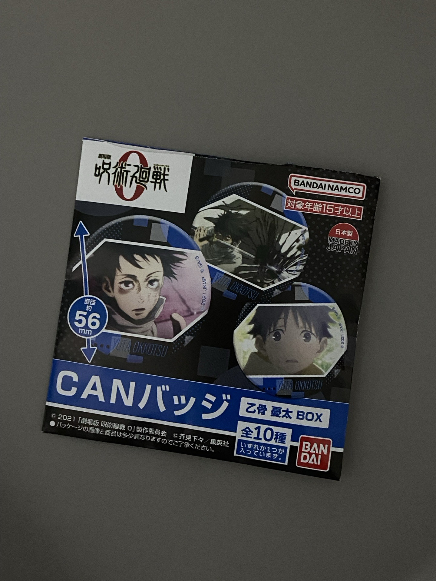 《劇場版咒術迴戰0》 乙骨個人池徽章