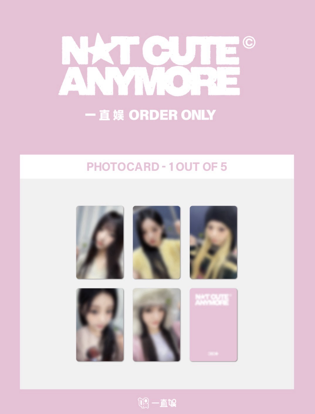 YUNAHNOT CUTE ANYMORE小卡】⋆˚ illit ˖° —— NOT CUTE ANYMORE 一直娛