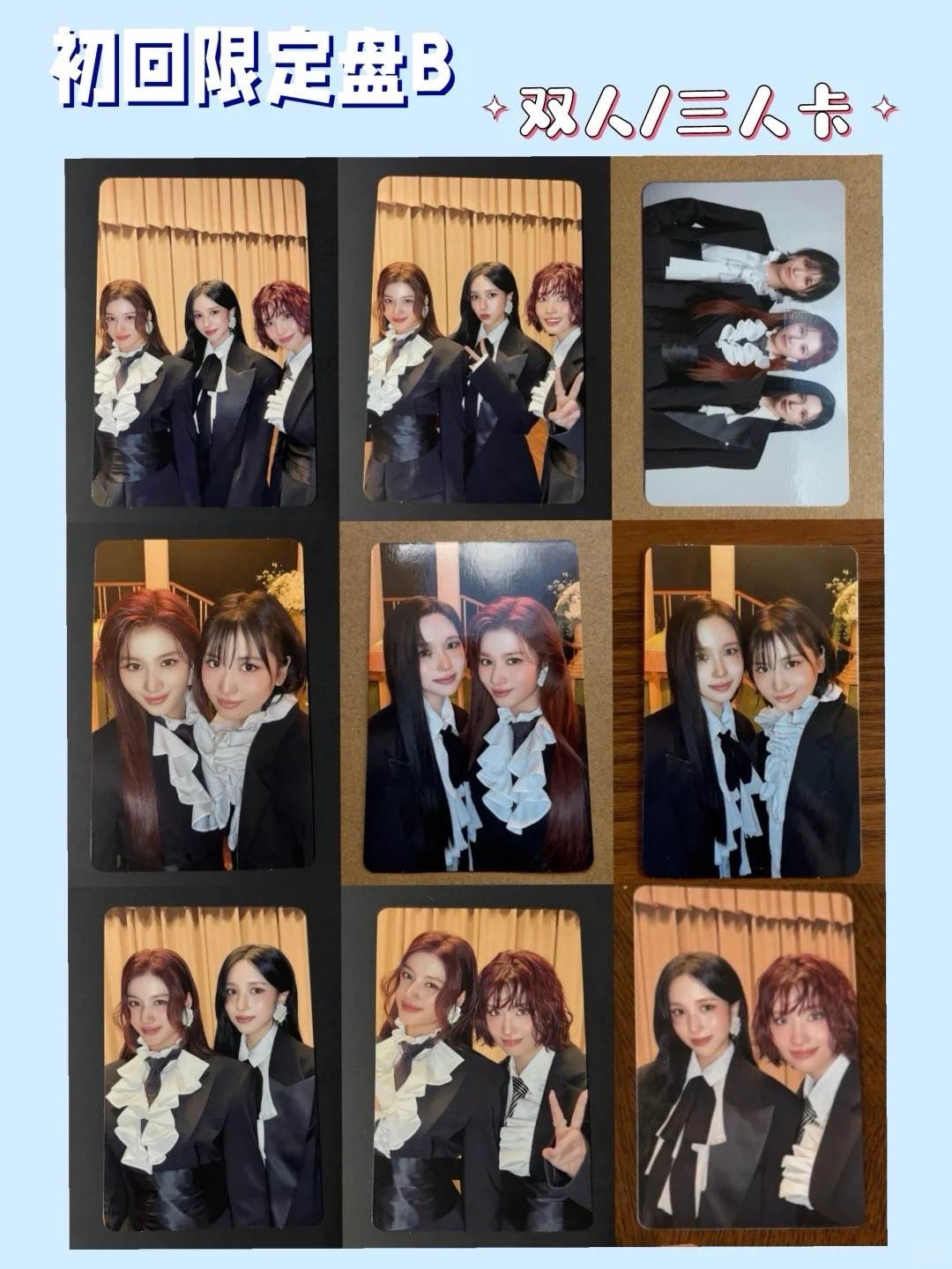 初回盤B 專卡