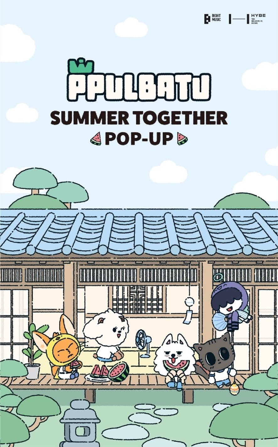 PPULBATU 〈SUMMER TOGETHER〉日咖 滿額卡