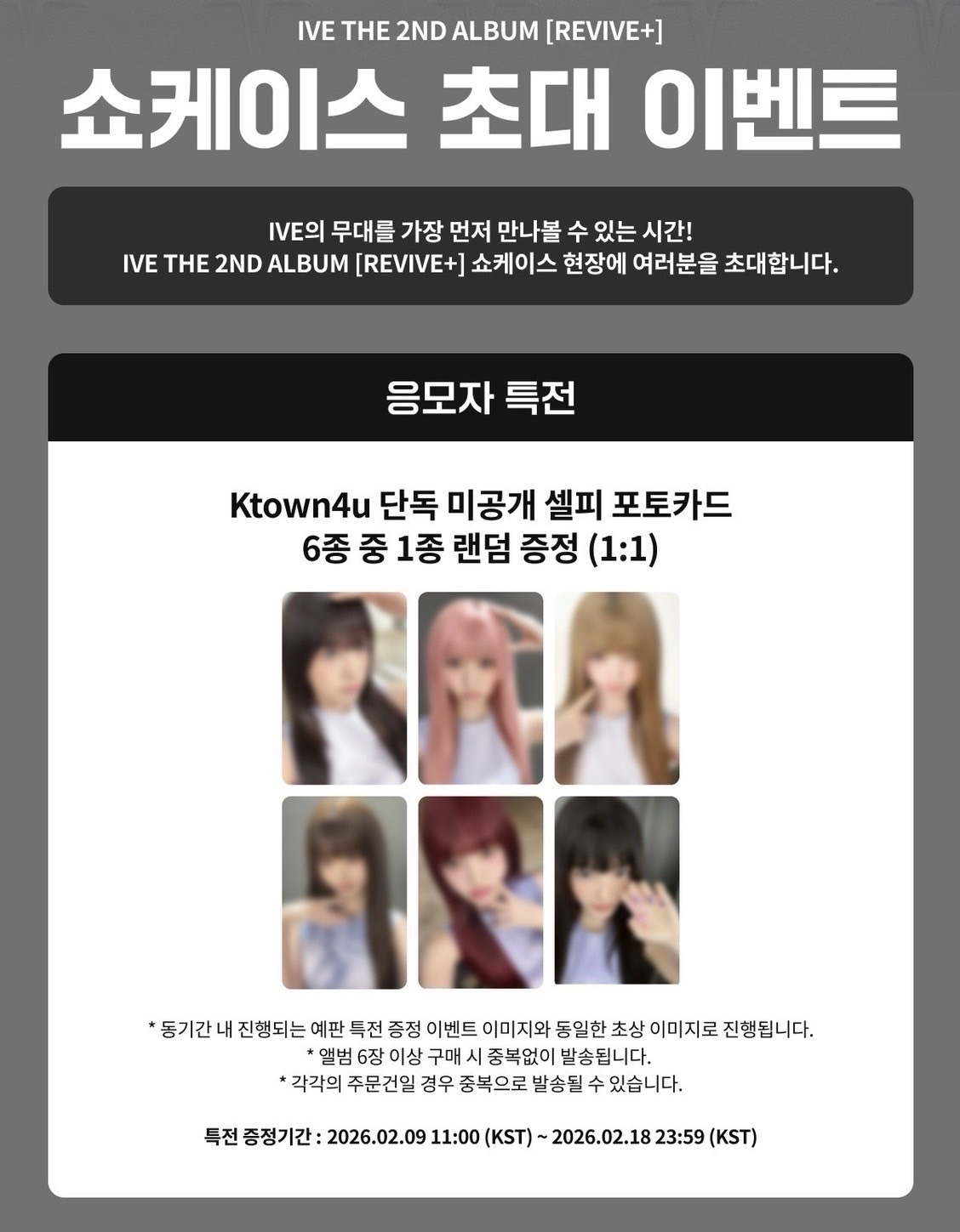 REVIVE+ K4 1.0 特典卡