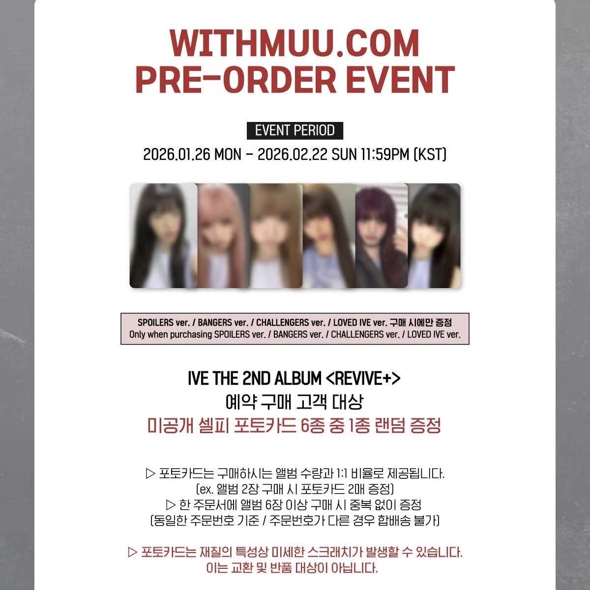 ive wm特典（現貨）